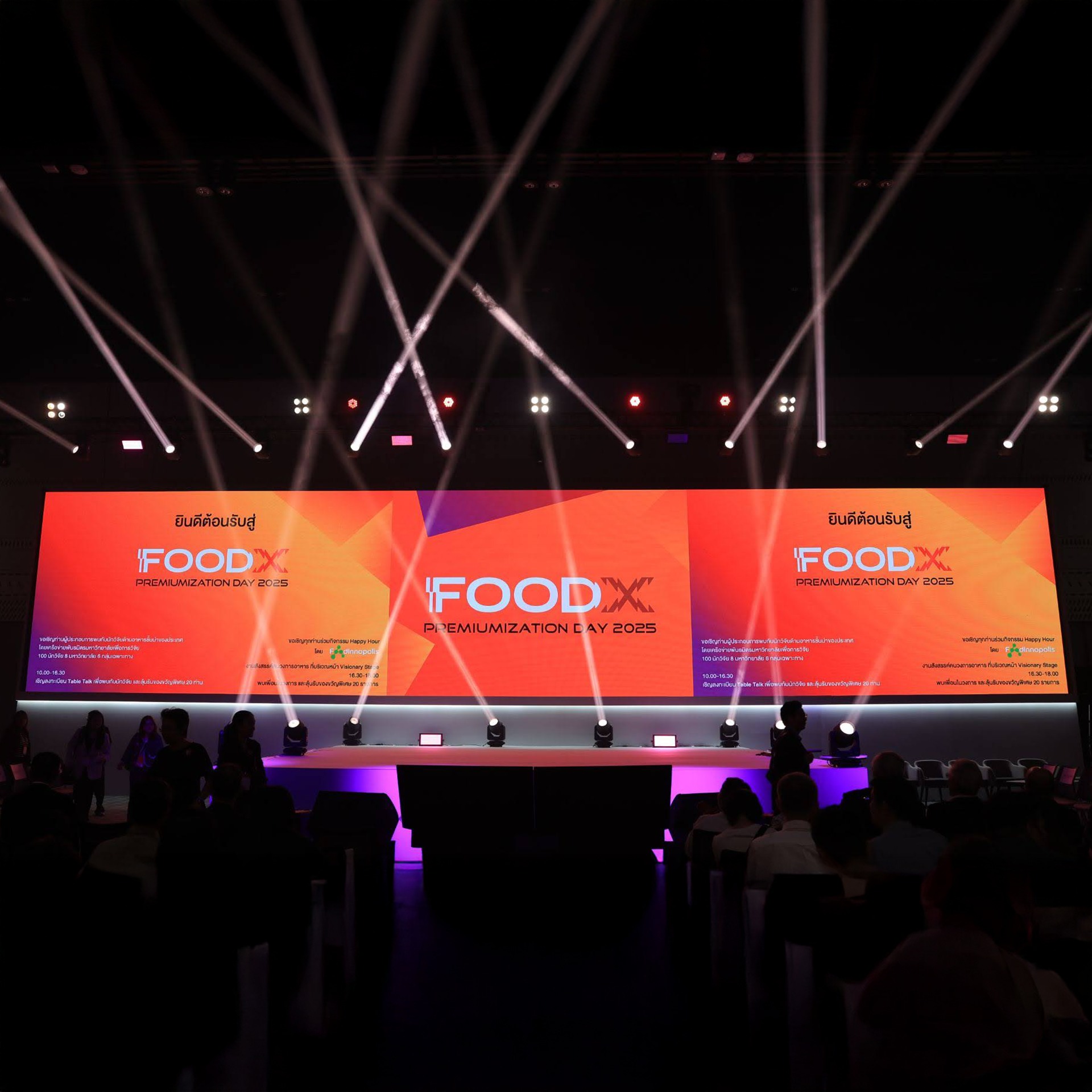 ความประทับใจจากงาน foodx – premiumization dayขอบคุณทุกการตอบรับที่ยอดเยี่ยม 2 งาน foodx – premiumization day